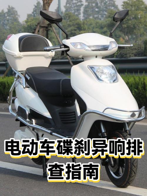 电动车头转动嘎吱嘎吱响是怎么回事缩略图