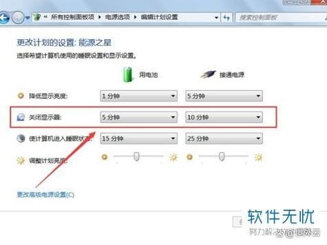 设置应用使用时间的注意事项缩略图
