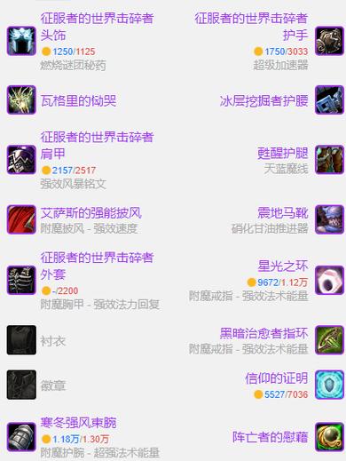 怀旧服奶德宏命令大全缩略图