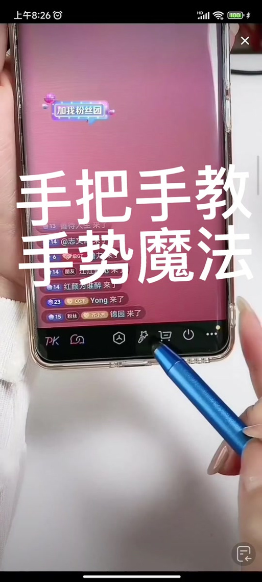 快手里面的魔法特效怎么弄游戏截图