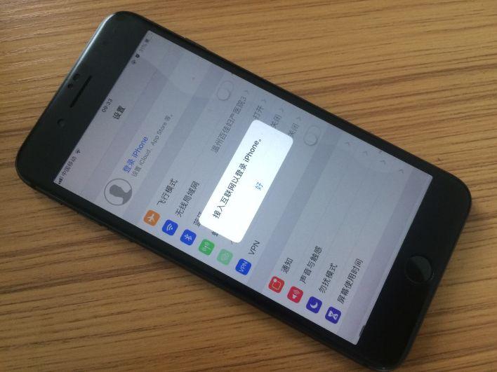 尚未接入互联网 iphone游戏截图