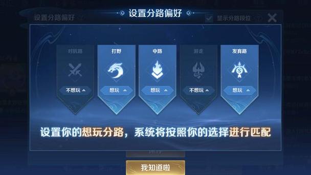 巅峰赛分路匹配怎么关闭缩略图