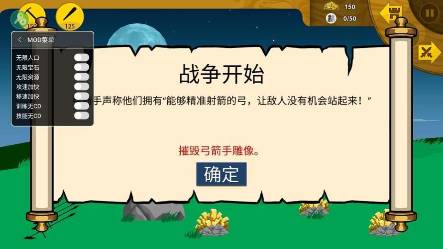 火柴人战争遗产绿钥匙菜单缩略图