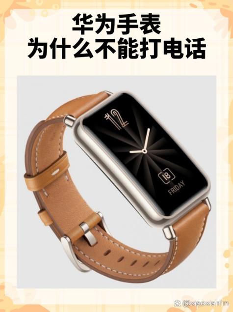 华为手表不显示联系人名字图标