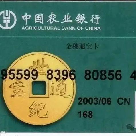 农业银行卡丢了怎么补办缩略图