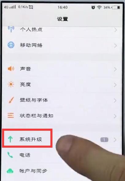 vivo手机系统更新中怎么取消缩略图