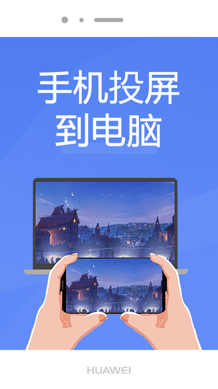 如何将手机投屏到电视上播放缩略图