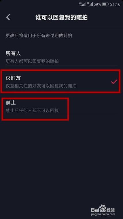 抖音如何屏蔽和删除不友好评论和弹幕缩略图