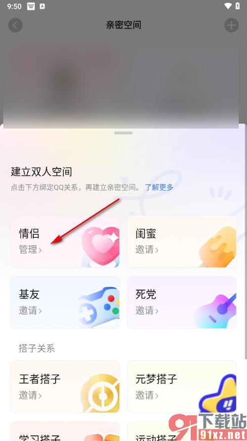 qq建立亲密关系别人能看到吗缩略图