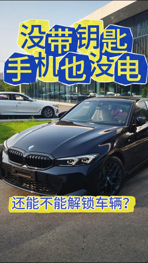 苹果手机怎么添加车钥匙图标