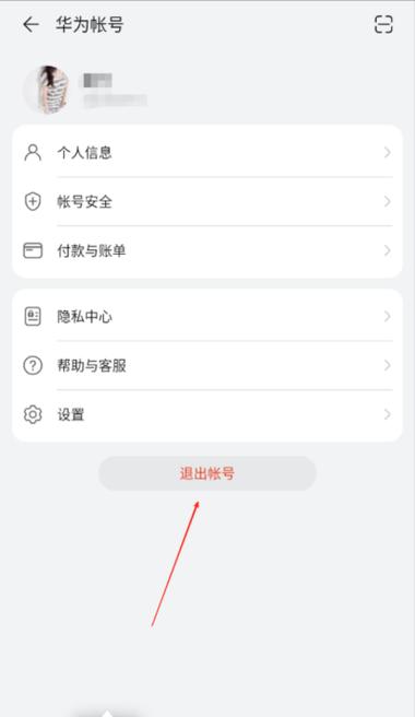 华为渠道的游戏账号怎么迁移图标