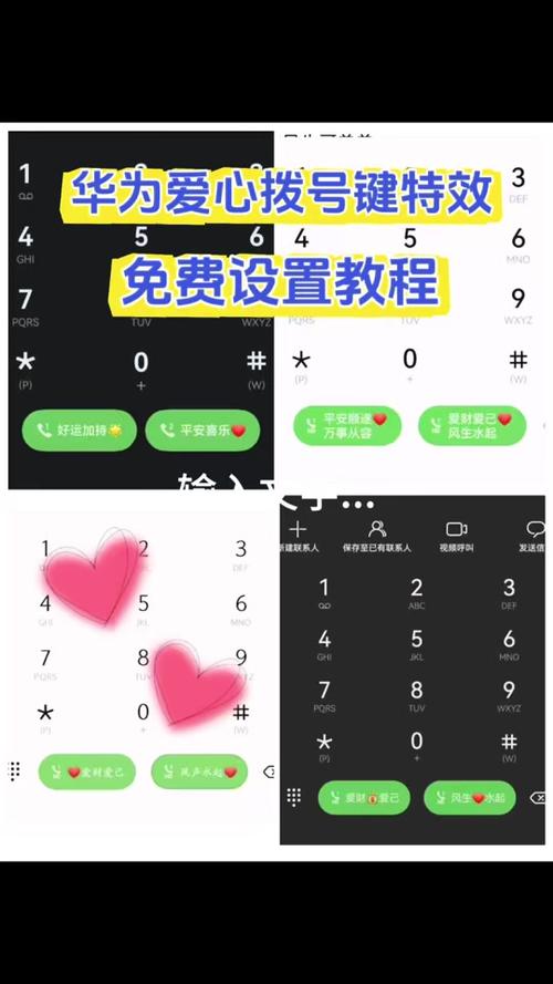 华为更换拨号背景方法