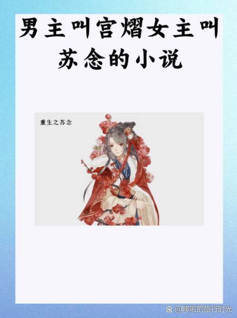 男主是狼女主叫苏念的小说图标