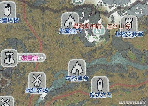 上古卷轴5风盔城任务有哪些缩略图
