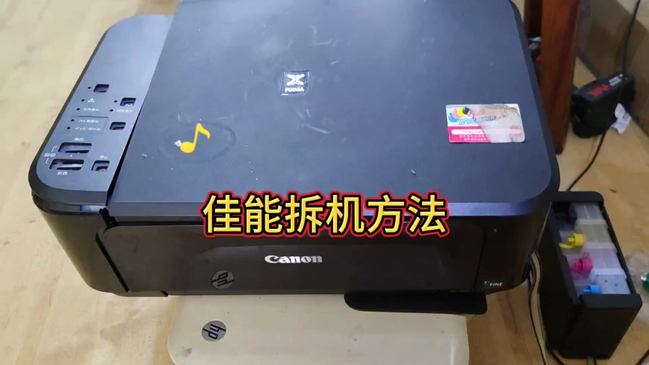 佳能mg3080打印机更换搓纸轮缩略图