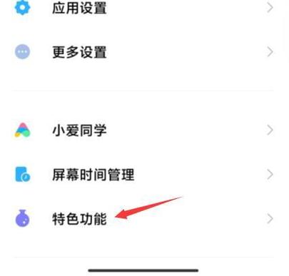 小米怎么把分身的东西移到主系统图标