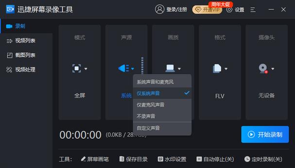 笔记本电脑投屏电视声音传不过去图标