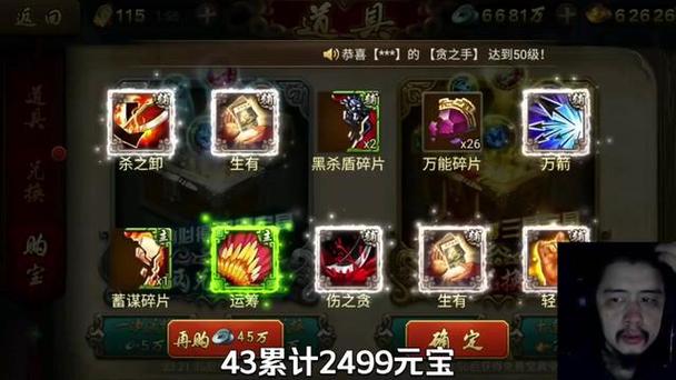 英雄杀10连抽几次可以得到5星英雄缩略图