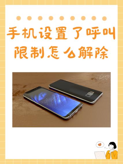 华为呼叫限制的初始密码是多少缩略图