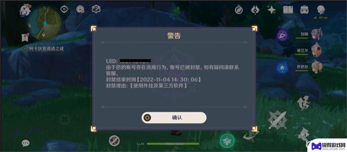 原神号封了一个月解封后还会封吗缩略图