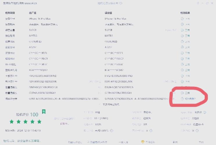 手机换过屏幕能检测出来吗缩略图