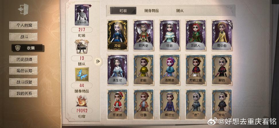 第五人格渠道服怎么切换账号缩略图