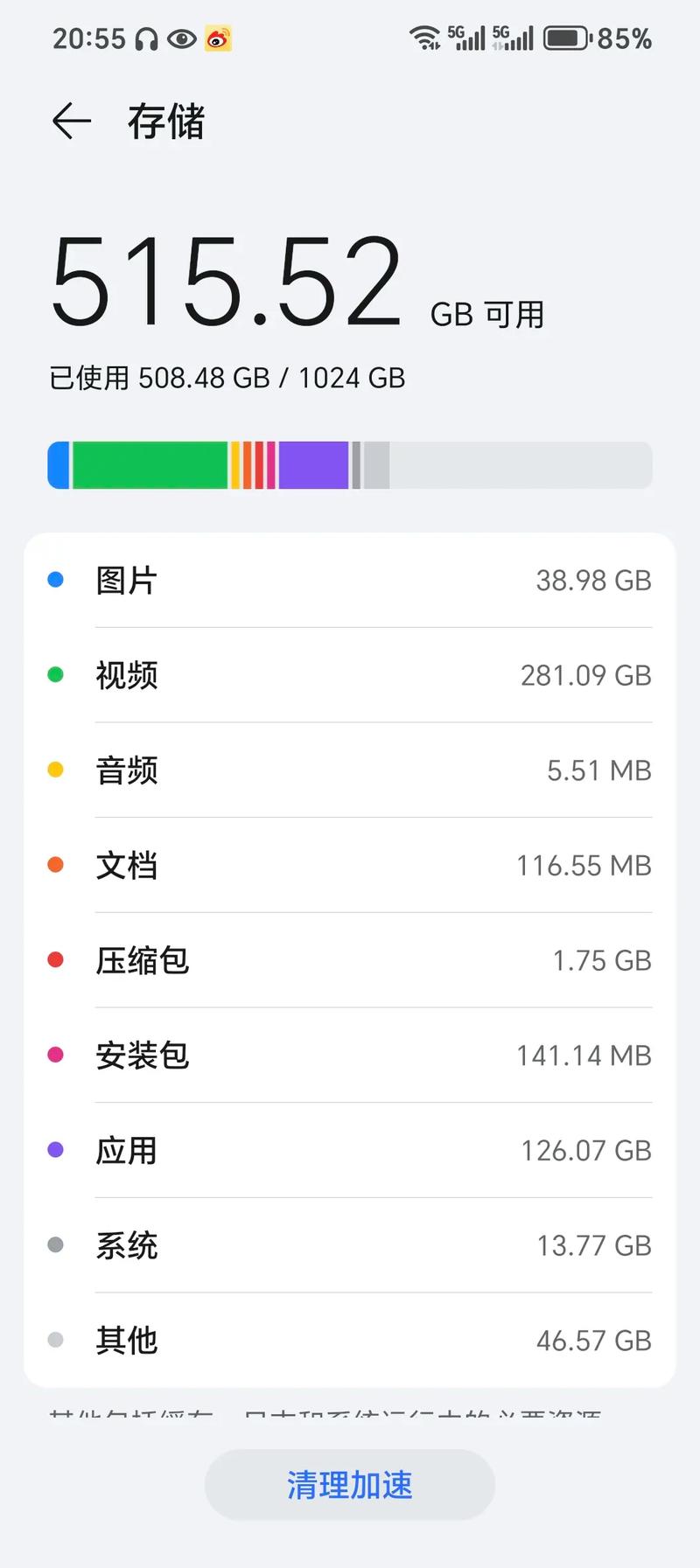 百度网盘照片备份占用手机内存吗图标