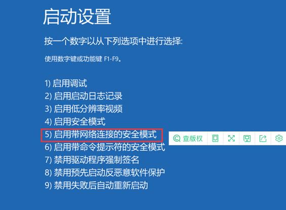 开机按f8进不了安全模式缩略图