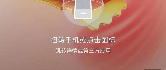 小米如何禁止app跳转到其他应用图标
