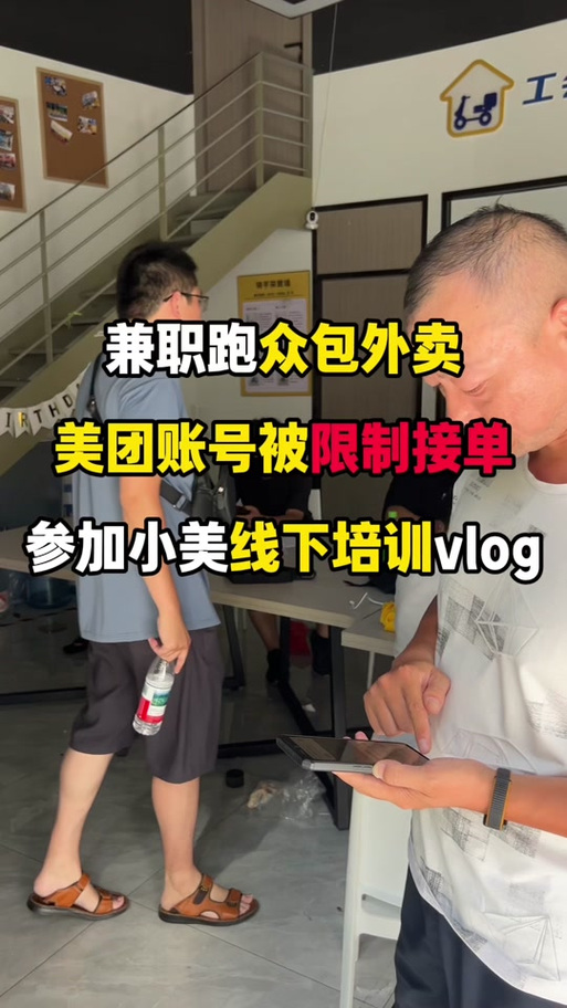 美团众包考试服务分扣分项图标