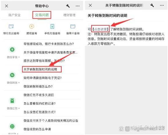 微信延迟到账中途能把钱退回来吗缩略图