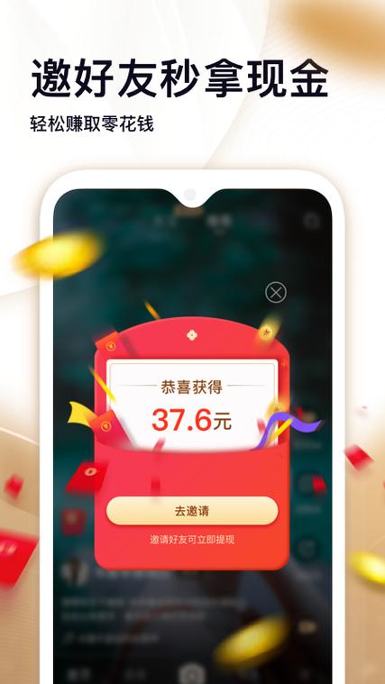 刷宝邀请人怎么没有得奖励图标