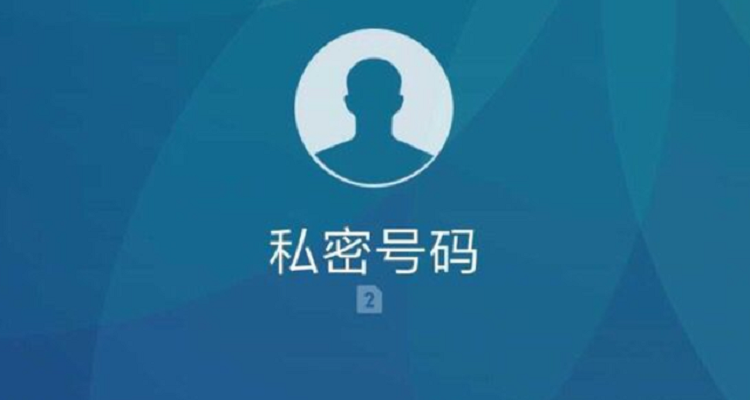 华为手机来电显示私人号码原因缩略图