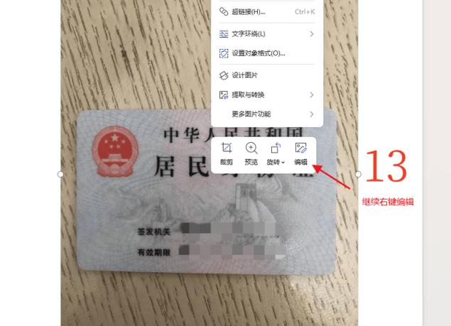 联想打印机怎么复印身份证正反面图标