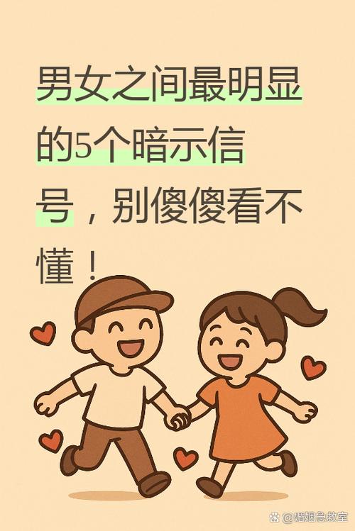 男人说你是姘头暗示他喜欢你吗游戏截图