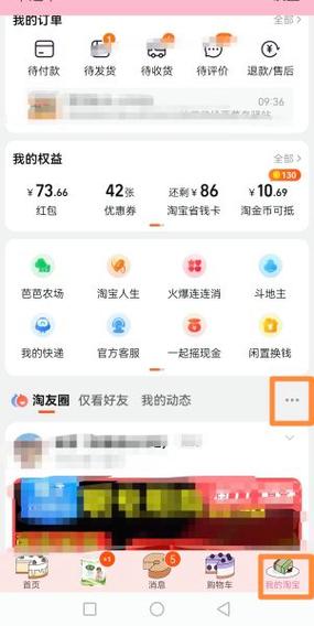 淘宝买东西怎么不让好友看见缩略图