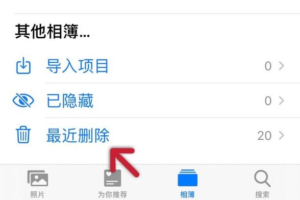 如何一次性删除ipad照片图标
