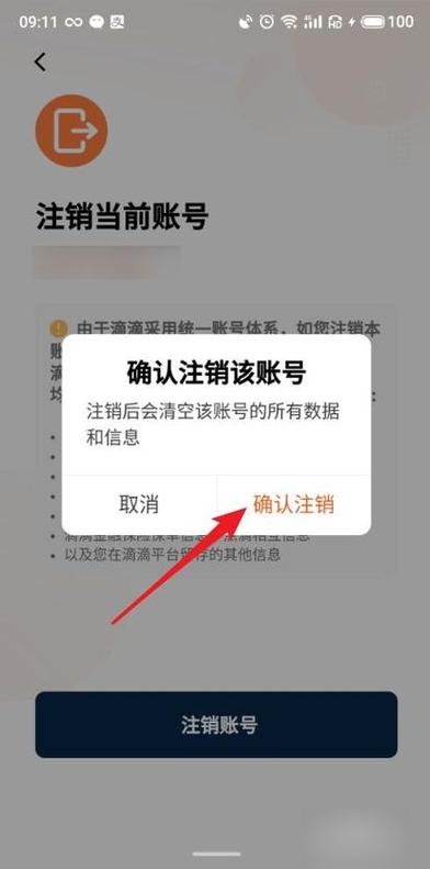 联通的号码不用了多久会自动注销缩略图