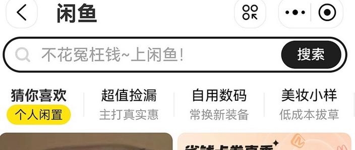 换过屏幕闲鱼能检测出来吗缩略图