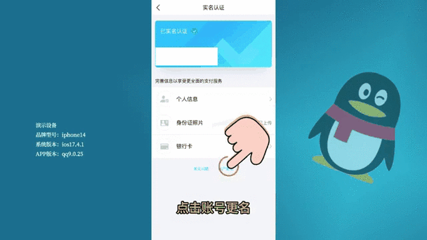穿越火线实名认证解除怎么更改缩略图
