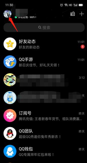 qq边框变黑色最简单三个步骤图标