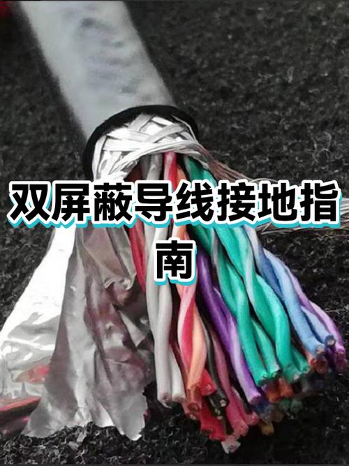 屏蔽接地和保护接地怎么区分缩略图