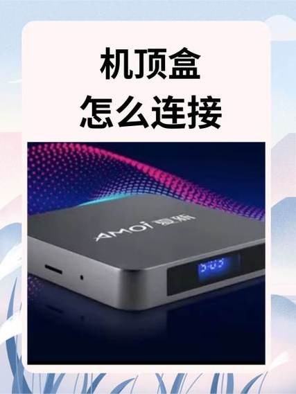 广电机顶盒与卡不配对怎么办缩略图