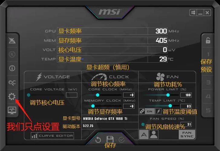 微星小飞机问题解决方法游戏截图