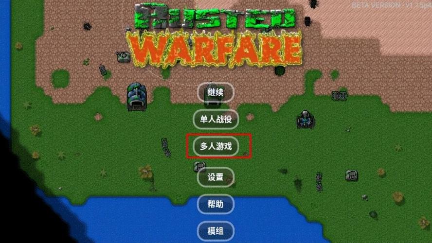 铁锈战争二战mod最新版下载缩略图
