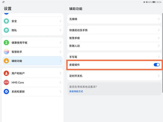 华为平板m5屏幕设置在哪里设置缩略图