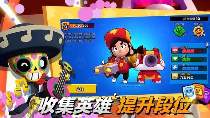 荒野乱斗国际服更新缩略图