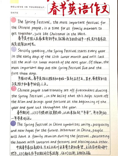 介绍春节的韩语作文缩略图