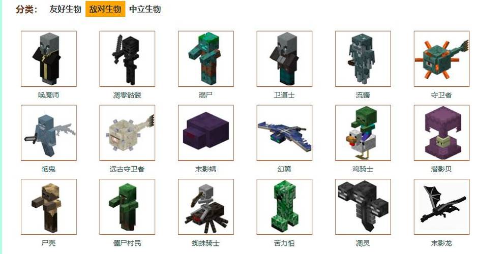 我的世界生物攻击速度缩略图