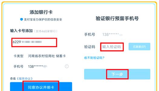 一个手机号码可以绑定几个银行卡缩略图